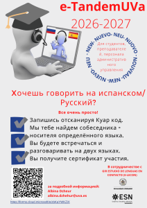 cartel e-TandemUVa 2026 RUSO